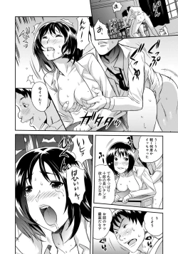 Page 29 of Classmate Bitches