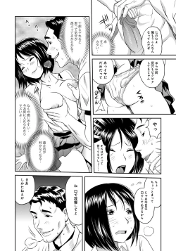 Page 43 of Classmate Bitches