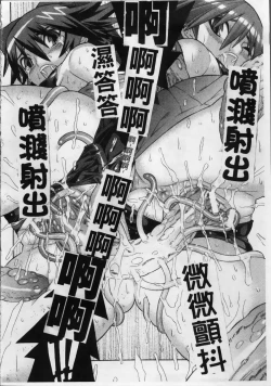 Page 103 of Mahou Shoujo Ai