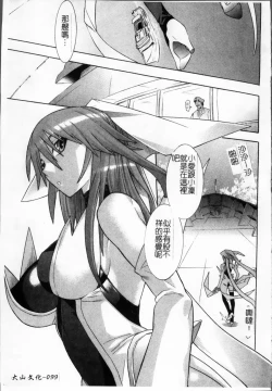 Page 104 of Mahou Shoujo Ai