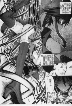 Page 13 of Mahou Shoujo Ai