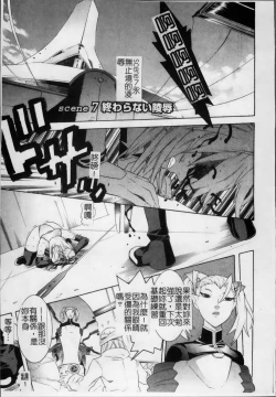 Page 142 of Mahou Shoujo Ai