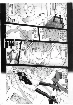 Page 143 of Mahou Shoujo Ai