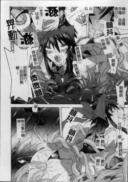 Page 153 of Mahou Shoujo Ai