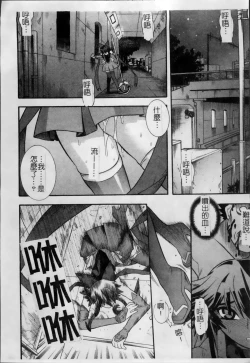 Page 15 of Mahou Shoujo Ai