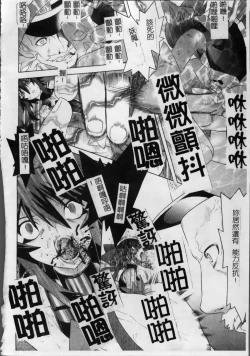 Page 161 of Mahou Shoujo Ai