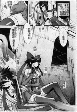 Page 16 of Mahou Shoujo Ai