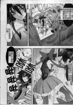 Page 17 of Mahou Shoujo Ai