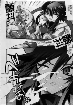 Page 19 of Mahou Shoujo Ai