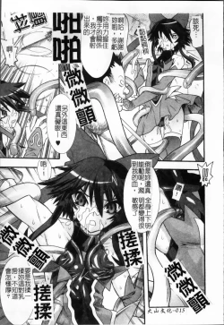 Page 20 of Mahou Shoujo Ai