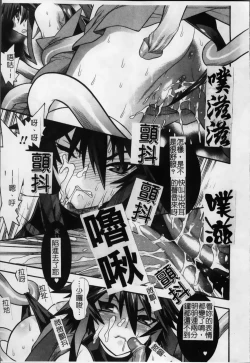 Page 24 of Mahou Shoujo Ai