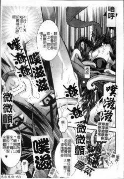 Page 26 of Mahou Shoujo Ai