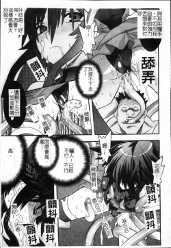 Page 28 of Mahou Shoujo Ai