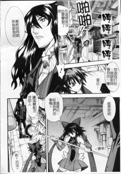 Page 39 of Mahou Shoujo Ai