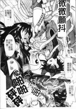 Page 43 of Mahou Shoujo Ai