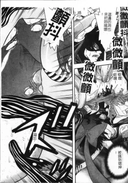 Page 51 of Mahou Shoujo Ai