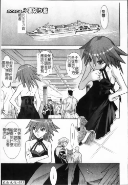 Page 58 of Mahou Shoujo Ai