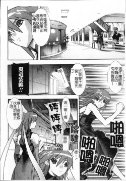 Page 59 of Mahou Shoujo Ai