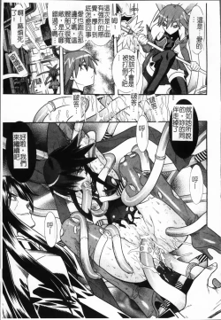 Page 60 of Mahou Shoujo Ai