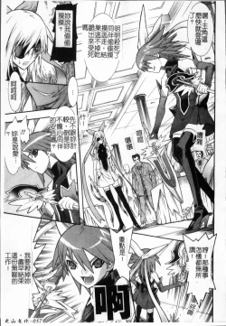 Page 62 of Mahou Shoujo Ai