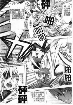 Page 63 of Mahou Shoujo Ai