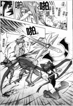 Page 88 of Mahou Shoujo Ai