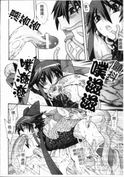 Page 95 of Mahou Shoujo Ai