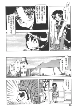 Page 88 of Doctor Stop