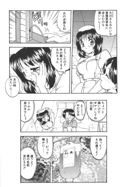 Page 8 of Doctor Stop