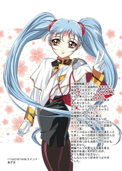 Page 14 of Mouichido Moriagaritai! Natsukashi no 90shuu