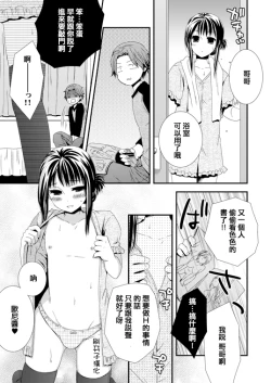 Page 1 of Yosomi Shinaidene