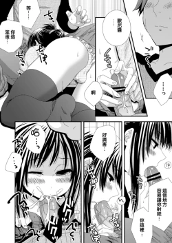 Page 2 of Yosomi Shinaidene