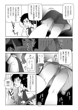 Page 15 of Kinmitsu ~ FUYU