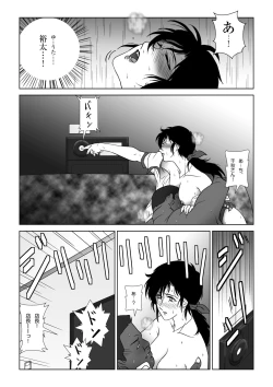 Page 27 of Kinmitsu ~ FUYU