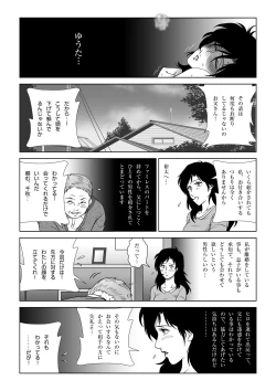 Page 31 of Kinmitsu ~ FUYU