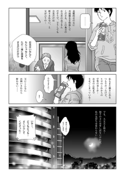 Page 32 of Kinmitsu ~ FUYU