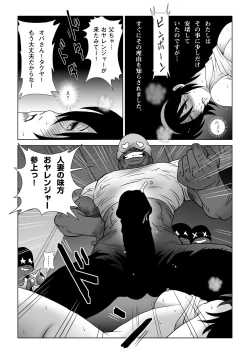 Page 23 of Oresan ni Itazura suru no ga Daisuki sa