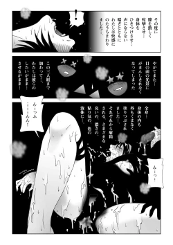 Page 34 of Oresan ni Itazura suru no ga Daisuki sa