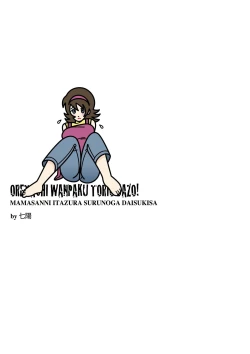 Page 37 of Oresan ni Itazura suru no ga Daisuki sa