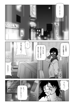 Page 14 of Kinmitsu ~ HARU