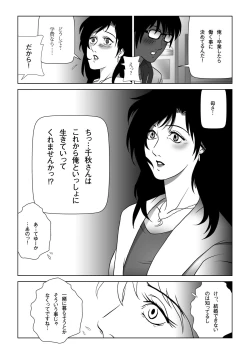Page 16 of Kinmitsu ~ HARU