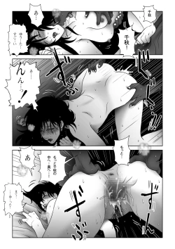 Page 33 of Kinmitsu ~ HARU