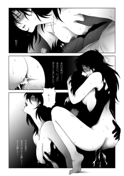 Page 34 of Kinmitsu ~ HARU