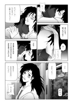 Page 37 of Kinmitsu ~ HARU
