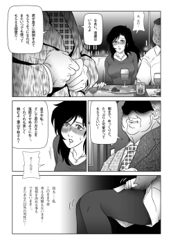 Page 6 of Kinmitsu ~ HARU