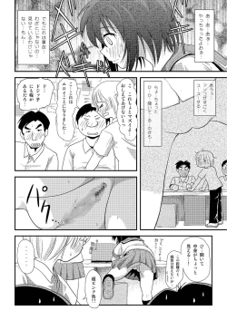 Page 23 of Chiru Roshutsu 7