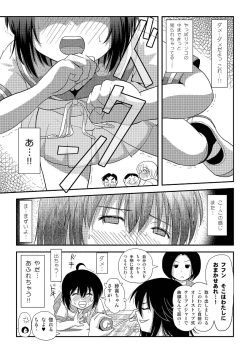 Page 24 of Chiru Roshutsu 7