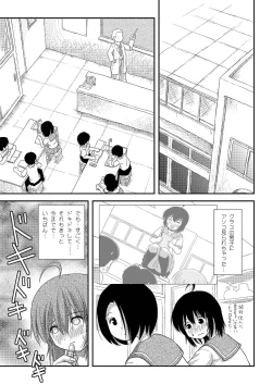 Page 4 of Chiru Roshutsu 7