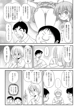 Page 6 of Chiru Roshutsu 7