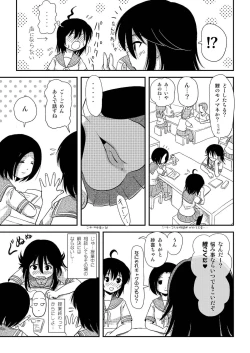 Page 8 of Chiru Roshutsu 7